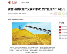 吉林今日為何被媒體“圍觀”？技術推廣背后的故事